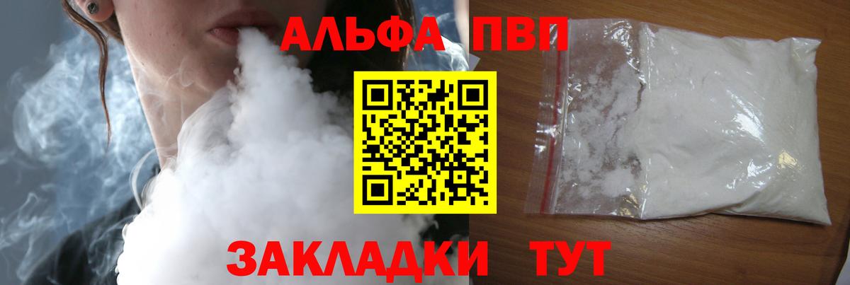Alpha PVP кристаллы  Вход с VPN  A PVP VHQ  A PVP СК  Печора 