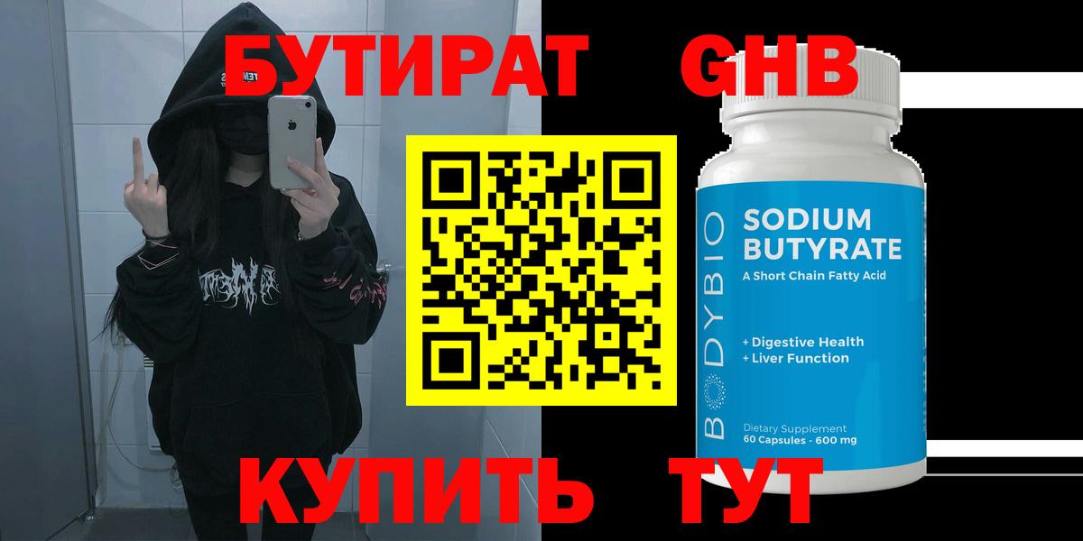 Бутират Butirat  Вход с VPN  Бутират  Печора 
