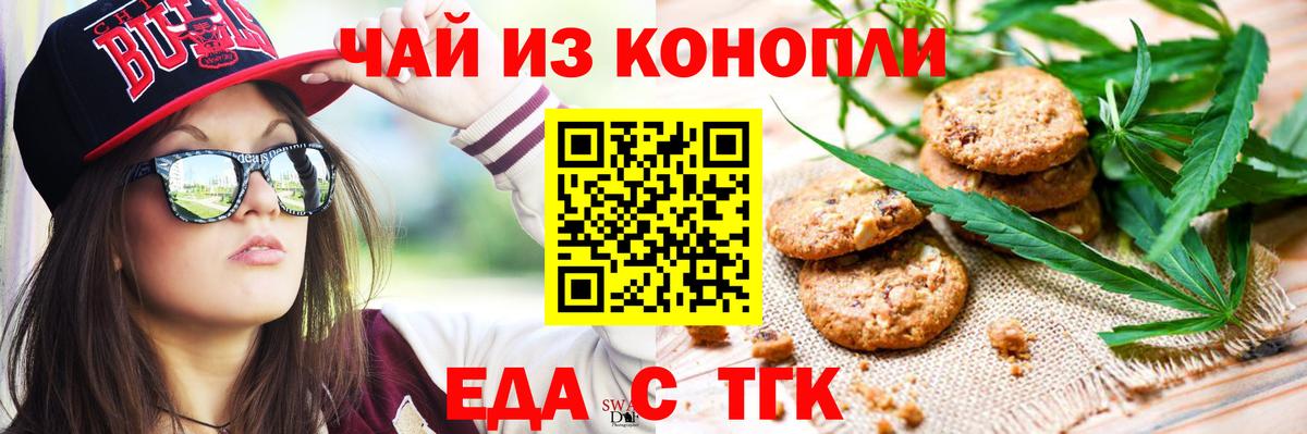 Печора  Печенье с ТГК конопля  Вход с VPN 
