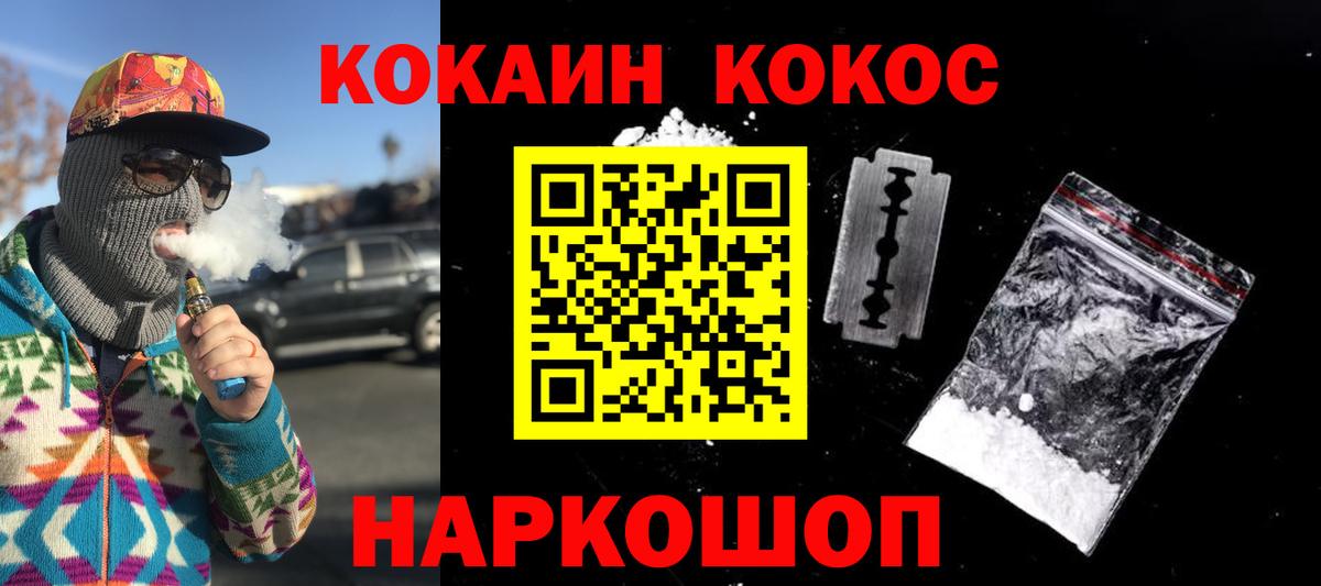 Cocaine Fish Scale Печора