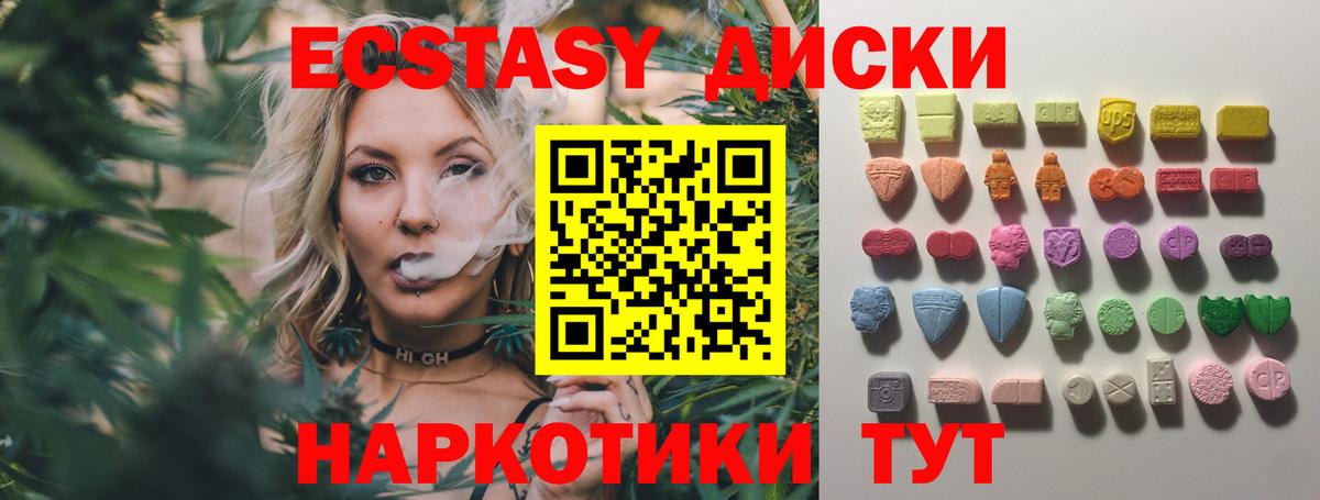 Экстази 250 мг Печора