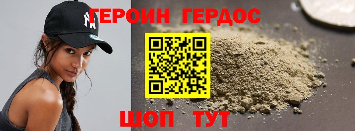 ГЕРОИН афганец  Вход с VPN  ГЕРОИН  Печора 
