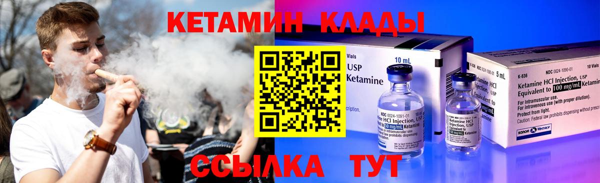 КЕТАМИН VHQ  Кетамин ketamine  Вход с VPN  Печора 