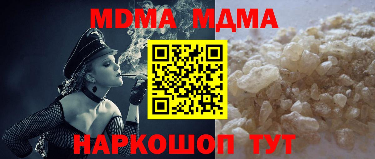 Печора  МДМА crystal  МДМА  МДМА Molly  Вход с VPN 