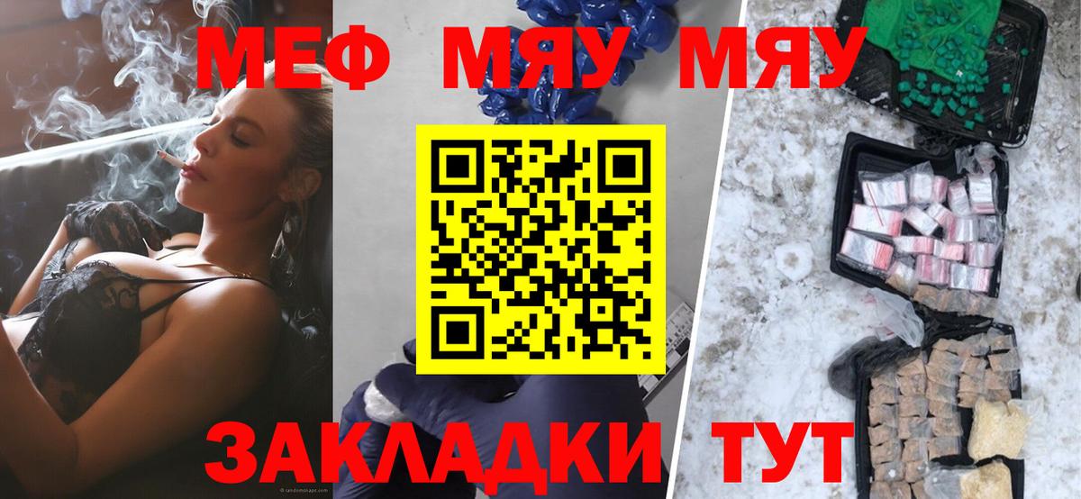 Меф  Печора