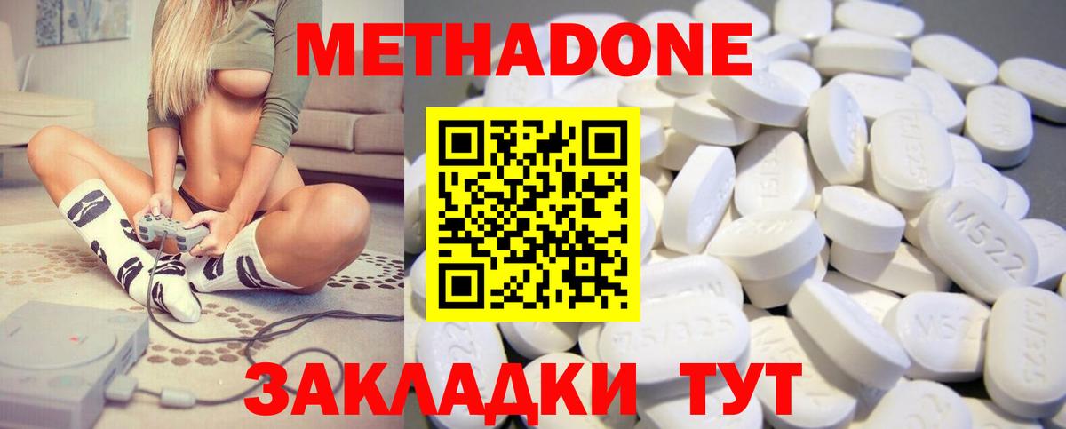 МЕТАДОН VHQ Печора