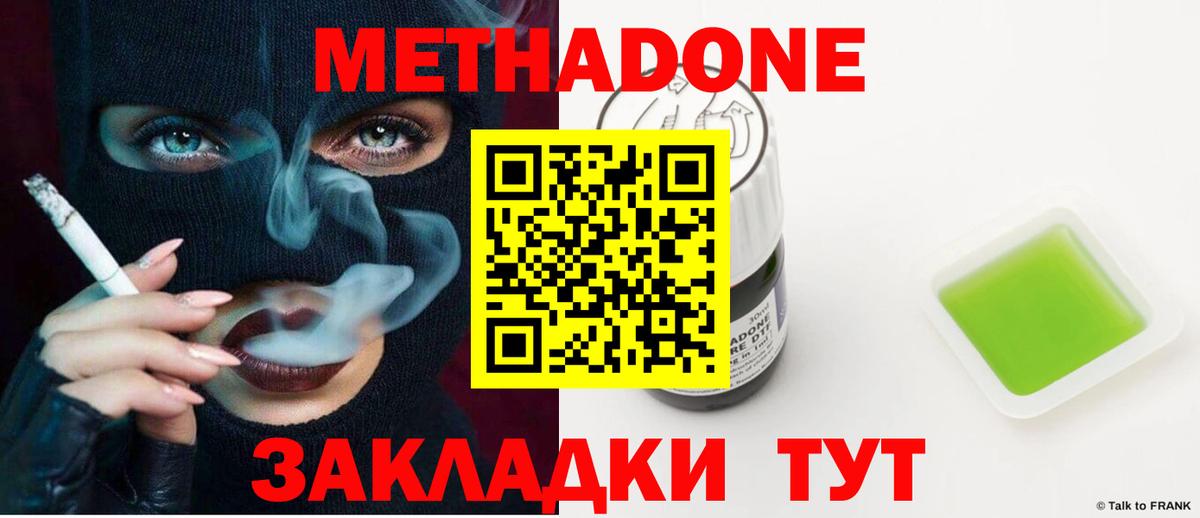 МЕТАДОН VHQ  omg онион  МЕТАДОН мёд  Печора  Вход с VPN 
