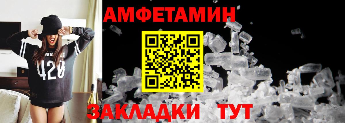 МЕТАМФЕТАМИН кристалл  Вход с VPN  Печора 