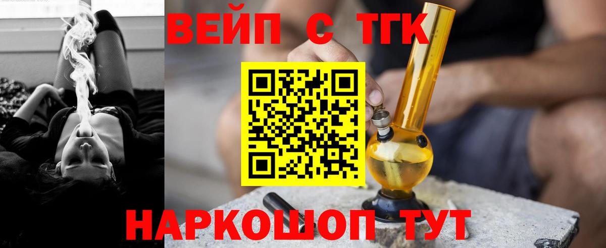 Дистиллят ТГК вейп с тгк Печора